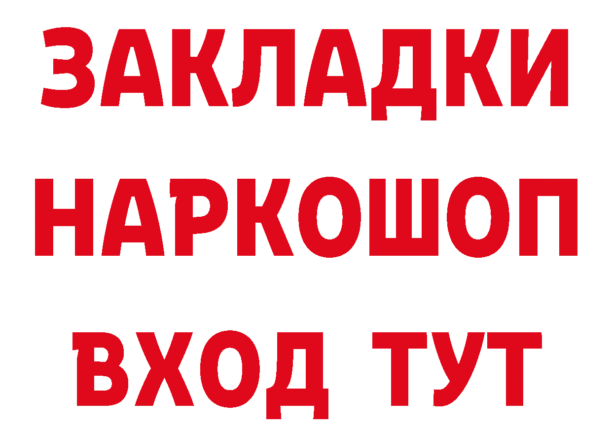 Где продают наркотики? даркнет официальный сайт Петушки